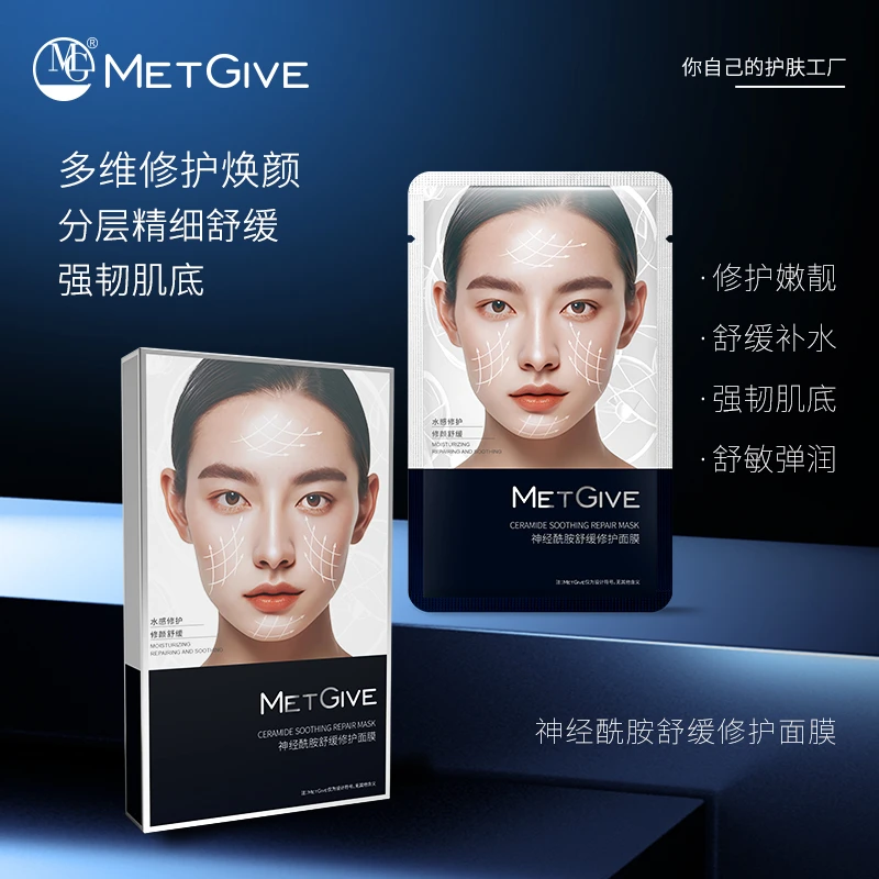【福袋】MET GIVE神经酰胺舒缓修护面膜一盒