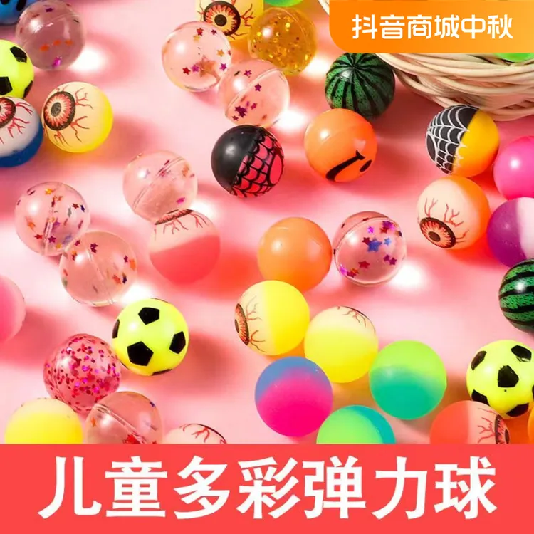 多彩弹力球精品橡胶跳跳球儿童怀旧童年解压玩具儿童玩具生日礼物