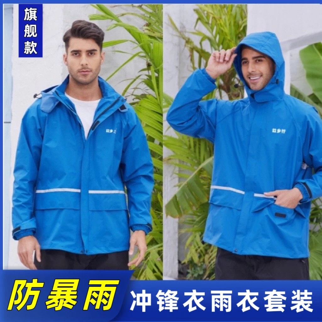 故乡行雨衣骑行套装男款双层防暴雨外卖骑手徒步分体雨裤电动车