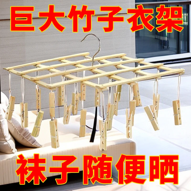 竹夹子袜子架晾衣架用多功能可折叠晾衣架多夹子晒内裤内衣晒枕套