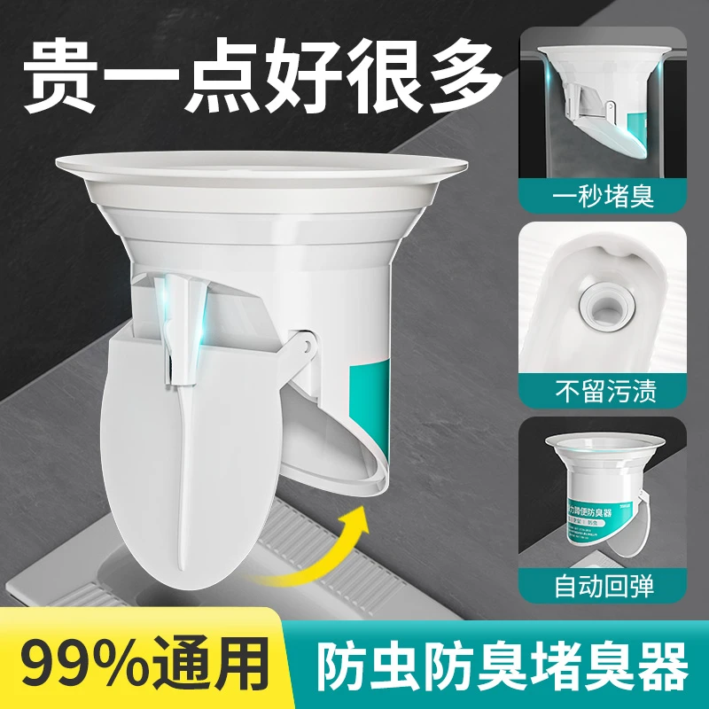 九牧王厕所防臭堵臭器蹲坑式堵孔塞子家用蹲便器盖便池防返臭神器