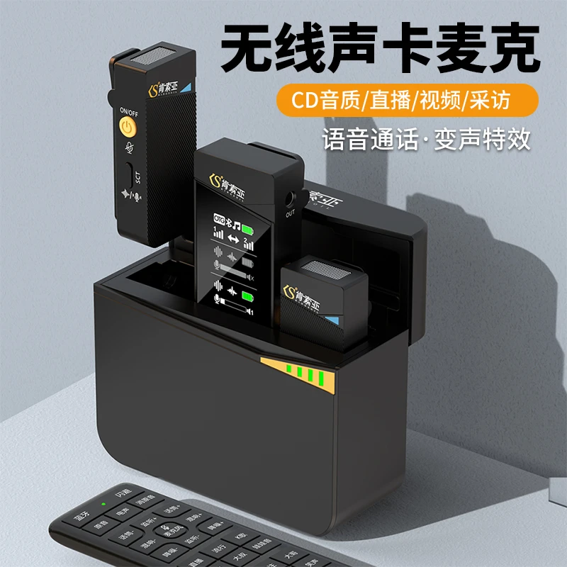 肯索亚无线领夹式麦克风专业相机麦直播声卡伴奏吃播手机话筒电脑