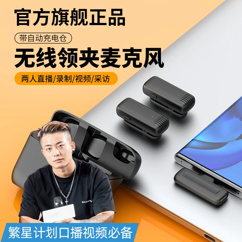 肯索亚无线领夹麦克风直播拍视频手机话筒一拖二vlog采访通用电脑
