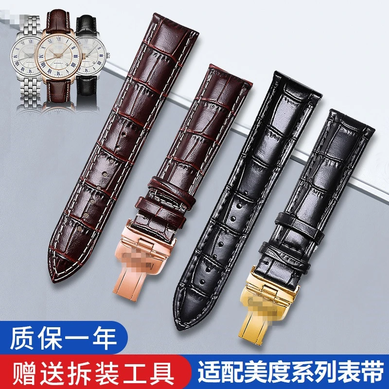适配美度贝伦赛丽指挥官等系列男女款腕表优质牛皮表带 弧口 薄款