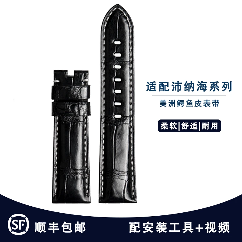 适配沛纳海鳄鱼皮表带 真皮男士PAM定制黑色棕色经典 升级款表带