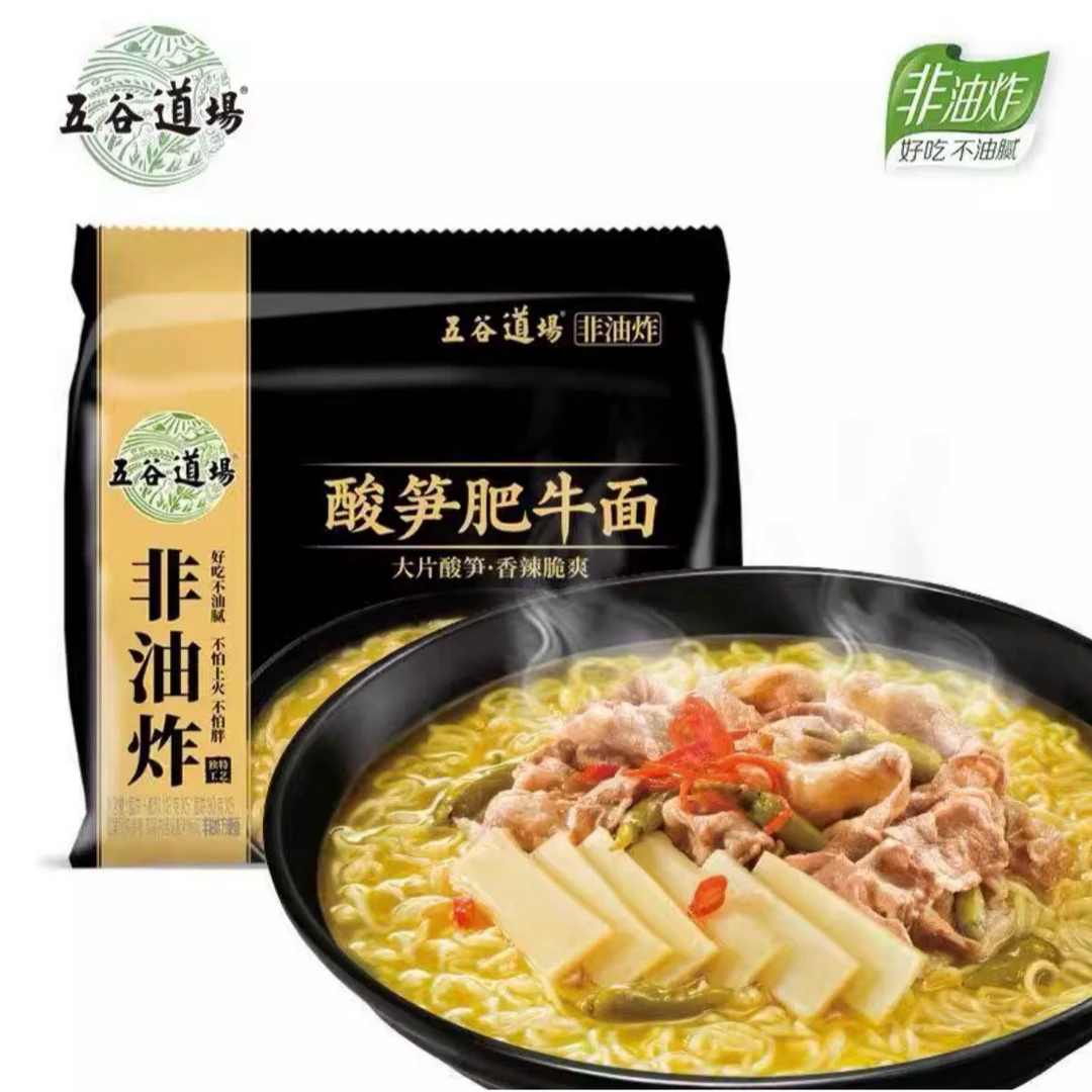 酸笋肥牛面五谷道场非油炸方便面整箱袋装懒人面食速食品夜宵泡面