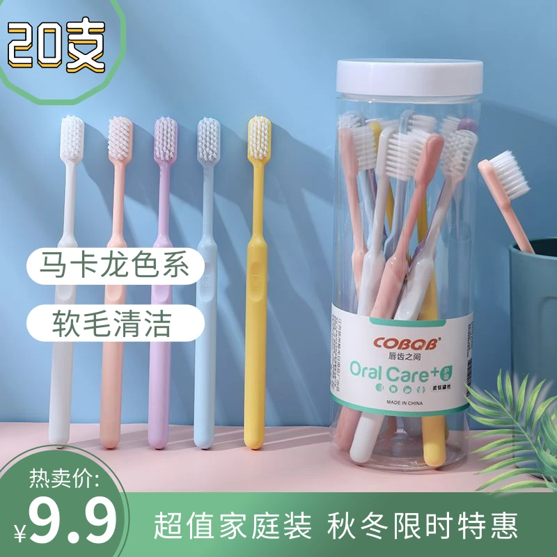 【9.9元20支】桶装马卡龙细软毛牙刷中型刷头便携家庭装套装牙刷