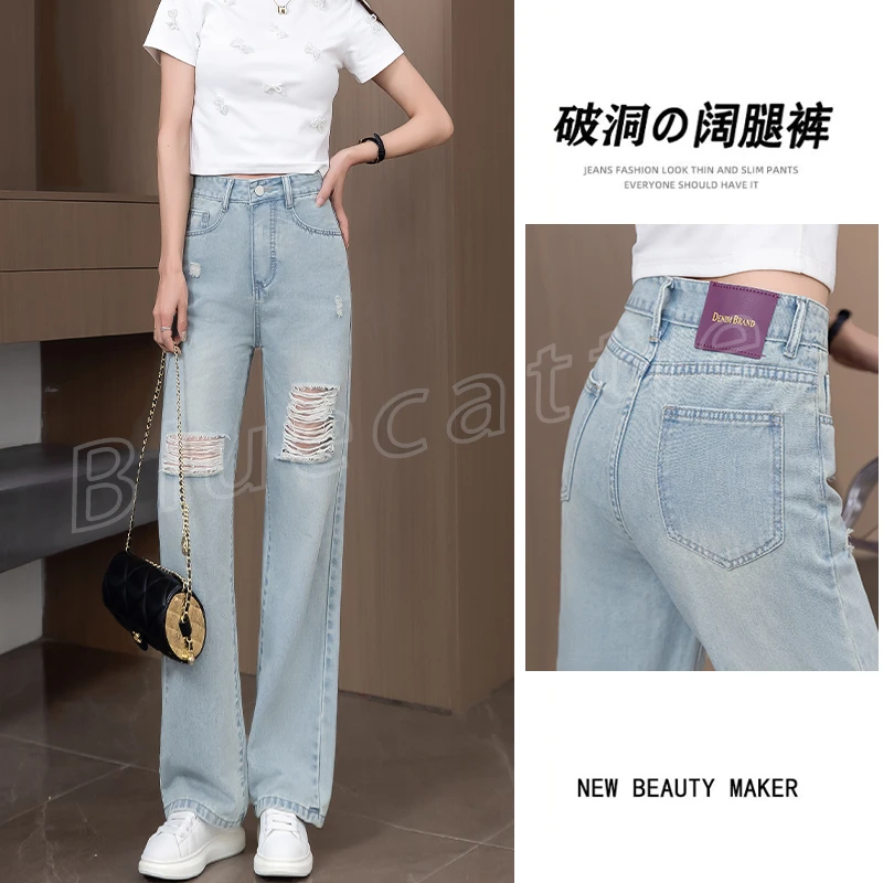 2024年新款破洞高腰窄版阔腿牛仔裤女春夏宽松百搭显瘦拖地长裤潮