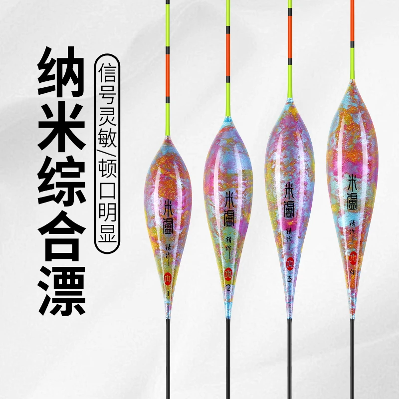 米卢F26纳金沙加长高灵敏长行程黑坑野钓鲤鲫草鳊翘嘴综合浮漂
