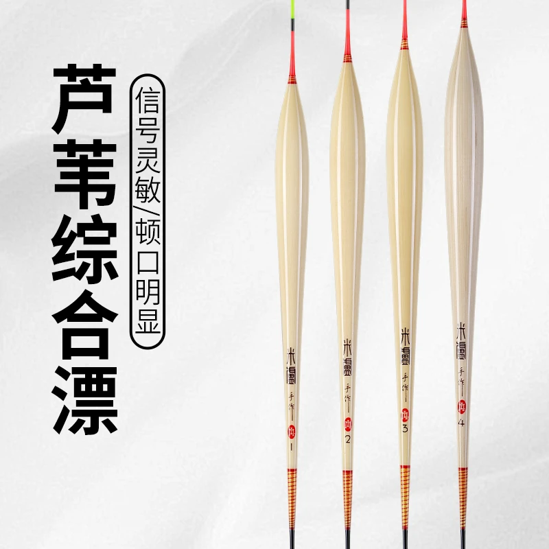 米卢浮漂赛事用清晰灵敏度浮标高稳定性