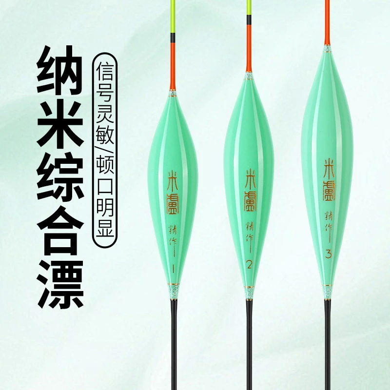 米卢X16蓝韵新款漂正品套装高灵敏浮漂醒目罗非行程兼底钓漂