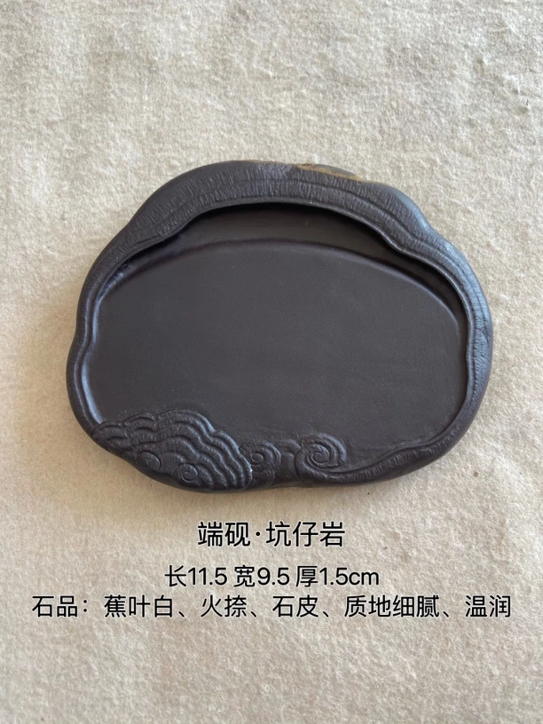 端砚坑仔岩 灵芝砚 手工立体雕刻 精品小砚太