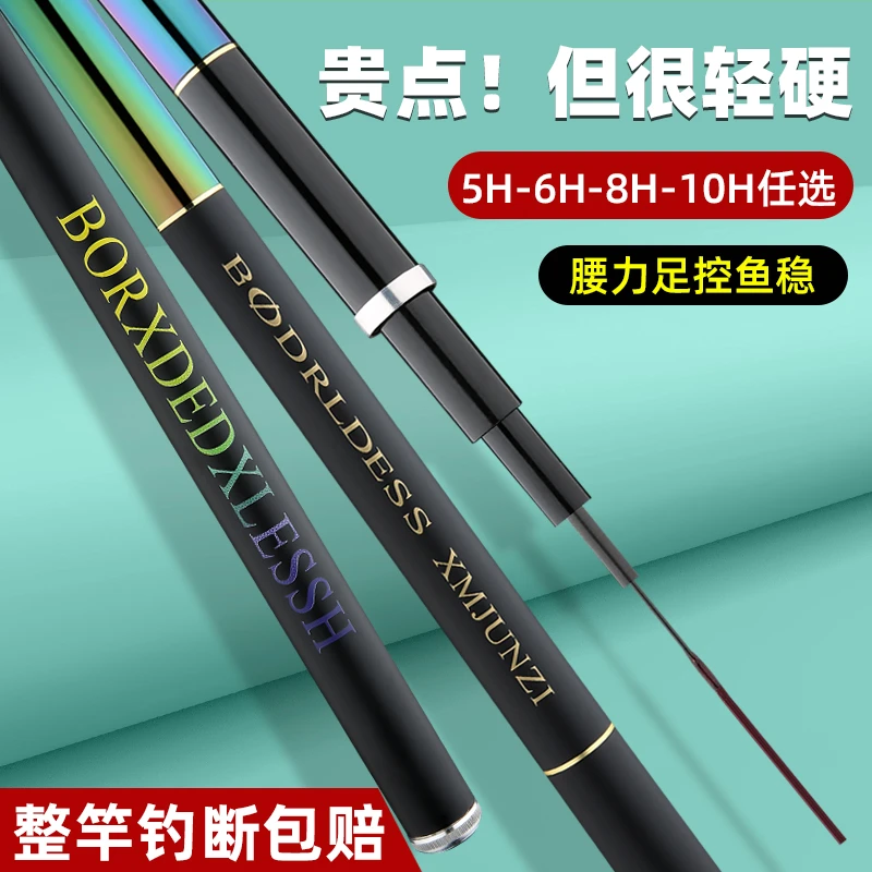 鱼竿彩虹版超轻超硬5H6H8H调高碳鱼竿手竿台钓竿