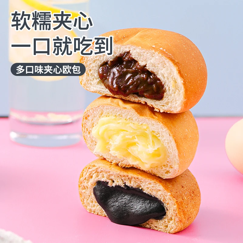 【夹心欧包】红豆黑芝麻口味夹心营养早餐厂家直销鲜香美味