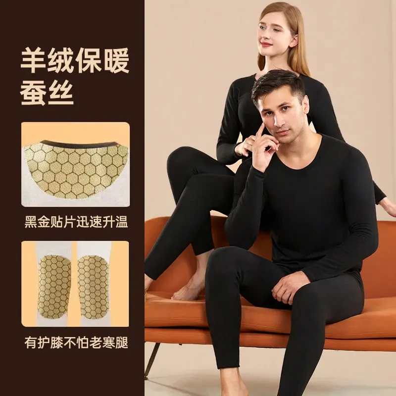 黑金贴片含羊毛蚕丝保暖套装秋冬季情侣保暖内衣套装秋衣秋裤