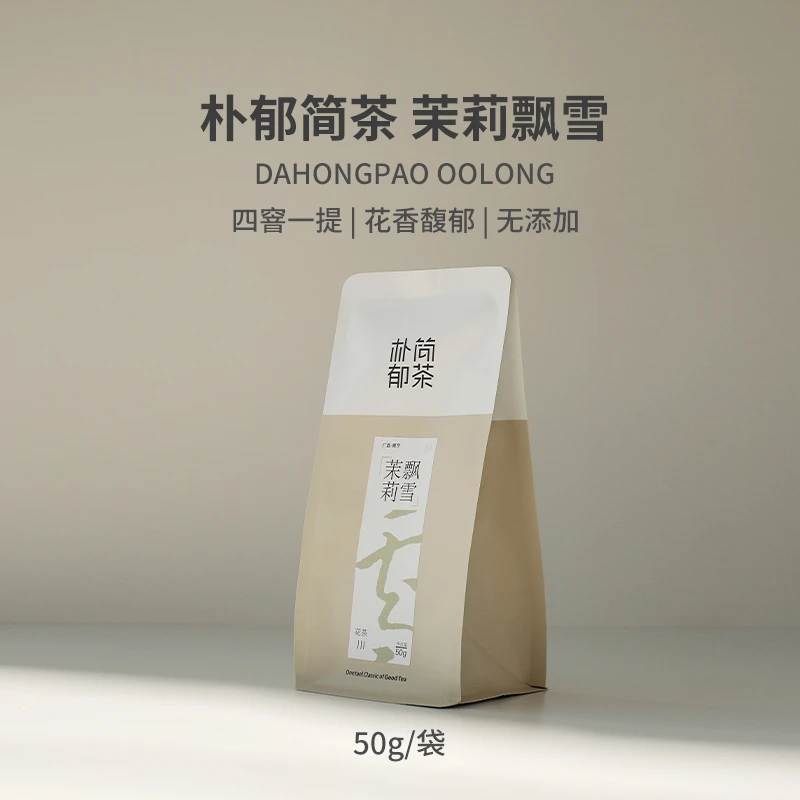 茉莉花茶春茶广西横县茉莉花口粮袋装川派高山绿茶品牌精选好喝