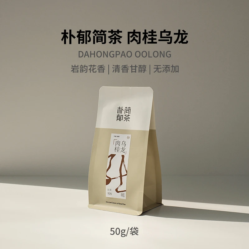 【自营】岩茶肉桂乌龙武夷岩茶乌龙茶50g肉桂香坚果香武夷山产地