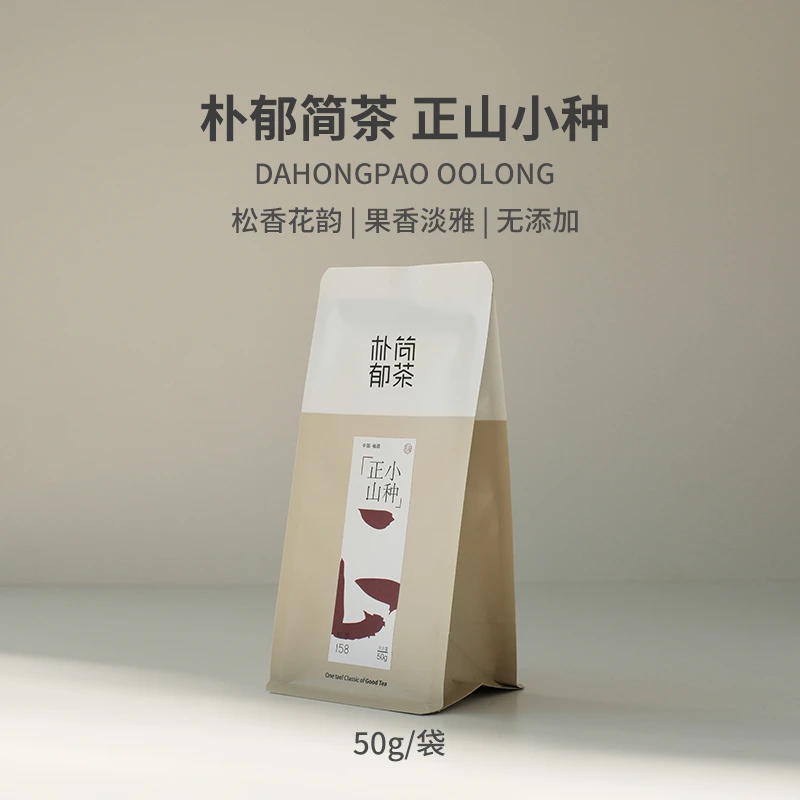 【正山小种】红茶武夷红茶正山小种妃子笑武夷山产区花果香严选工艺