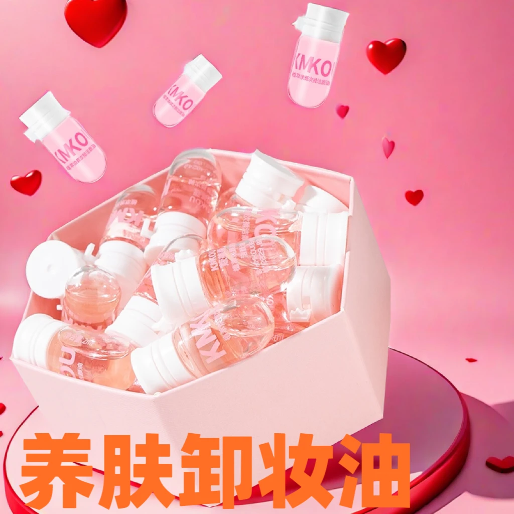 【买一送一】山茶花次抛卸妆油温和清洁缩毛孔学生小颗不刺激便携式