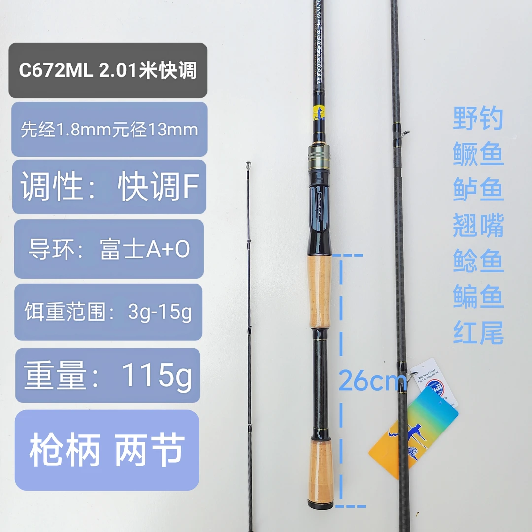 钓查员路亚竿配节杆稍手把节备注型号