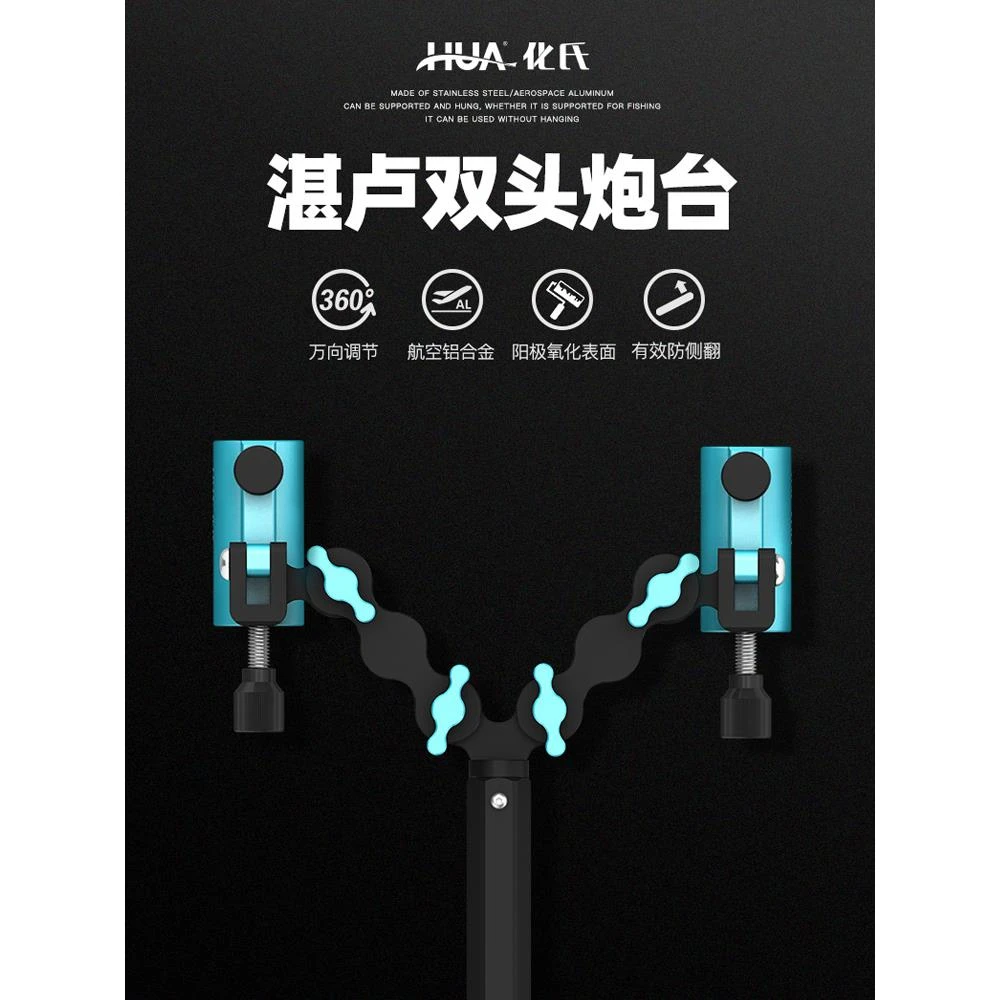 化氏2021钓具正品化绍新渔具用品鱼竿支架湛卢台钓竿架钓箱双炮台