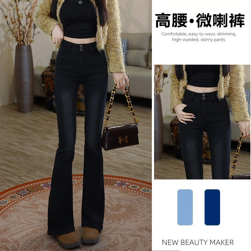 南油高货2025新款喇叭裤女2025高腰弹力小个子百搭微喇叭牛仔裤子