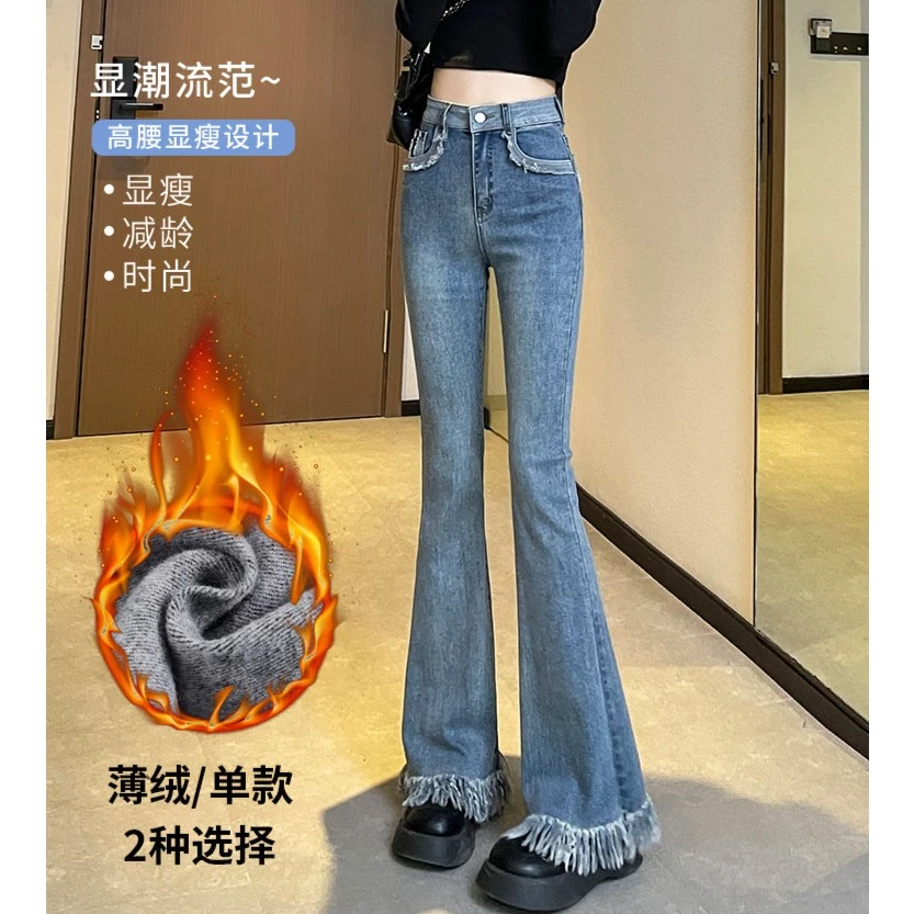 薄绒美式牛仔春季2023新款高腰修身毛边喇叭裤流苏黑色阔腿马蹄裤