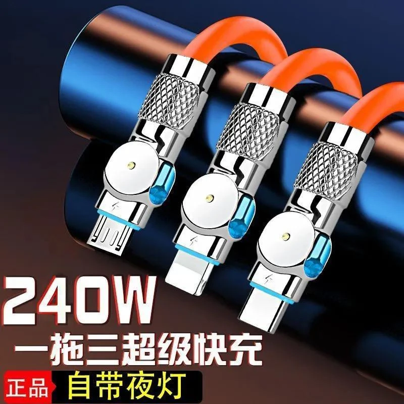 旋转超快充数据线充电线120W铝合金一拖三type-c适合华为苹果安卓