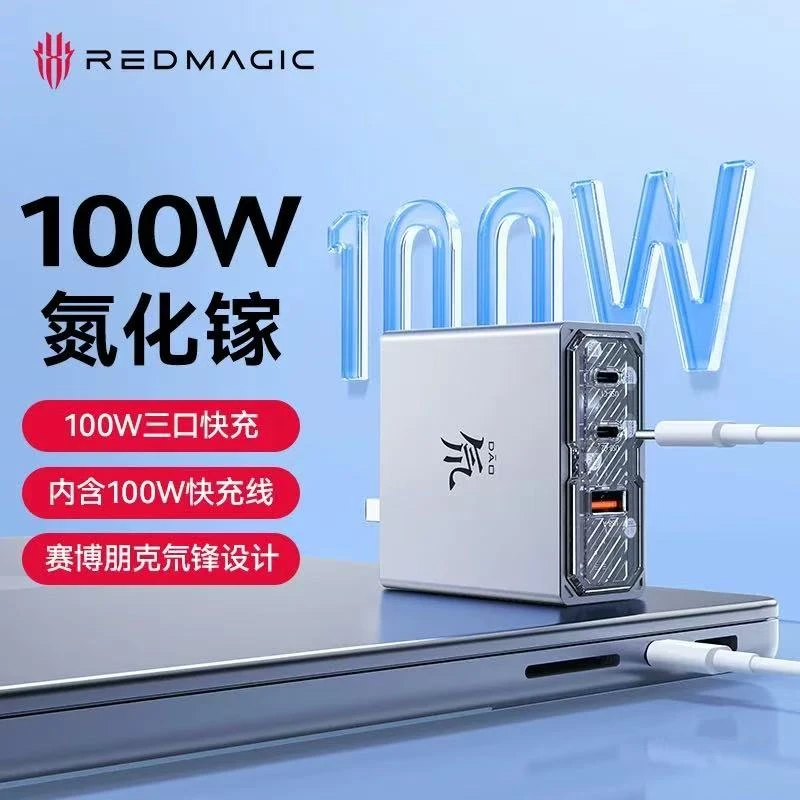 努比亚100w氮化镓充电器氘锋透明三口插头手机快充笔记本电脑通用