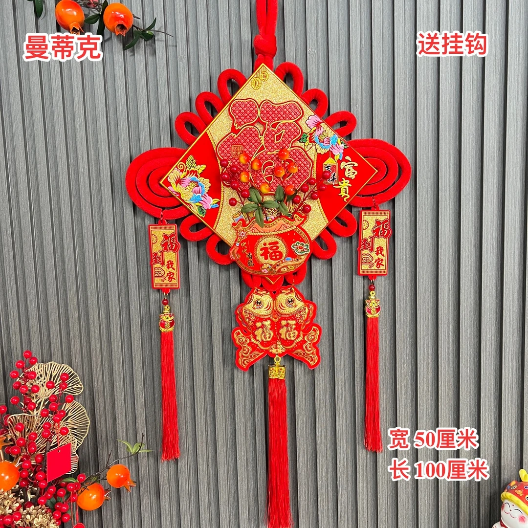 【ZGJ-30#-8】高档发财果插花中国结挂件新年客厅装饰品平安结