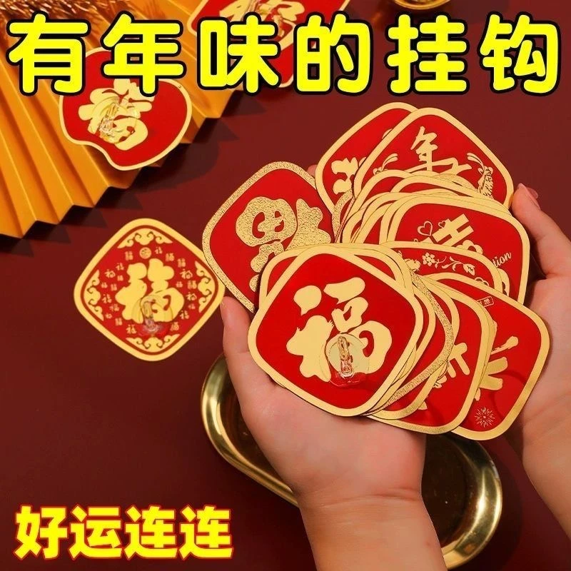 【GJ-001】红色挂钩喜庆强力喜字无痕家居免打孔墙上福字中国红钩子