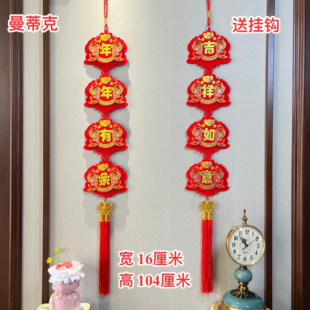 【AJ-77】双鱼年年有余吉祥如意对联新年挂件新品喜庆新春过年装饰