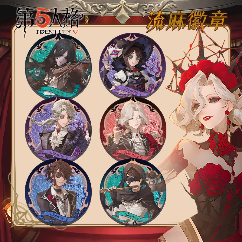 第5人格流麻徽章约瑟夫囚徒先知园丁作曲家游戏亚克力周边挂件