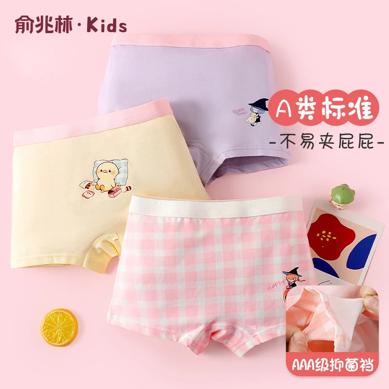 俞兆林儿童内裤女童平角A类棉质3A级抑菌档印花女孩中大童四角裤