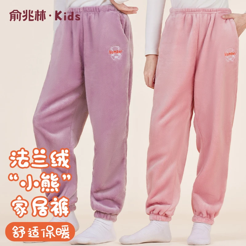 俞兆林儿童冬季睡裤女童家居裤加厚珊瑚绒男童法兰绒保暖外穿裤子