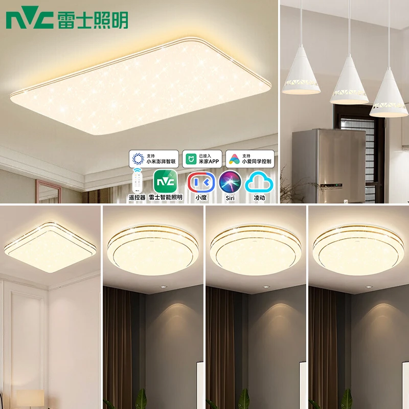 NVC/雷士照明LED吸顶灯客厅灯现代简约卧室灯餐厅灯全屋灯具套餐