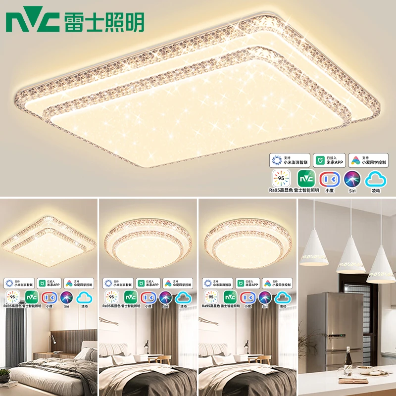 NVC/雷士照明LED大瓦数大尺寸吸顶灯轻奢客厅卧室书房餐厅灯具灯