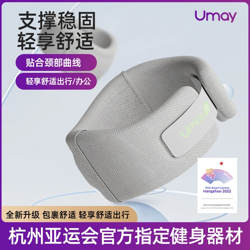 Umay/佑美颈托运动保护伸展脖套全新加固脖套简约人体小巧日常-QC