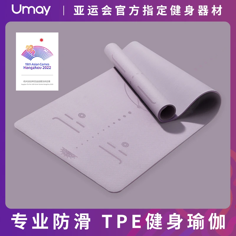 Umay/佑美瑜伽垫子地垫家用跳绳减震健身垫隔音防震女生专用