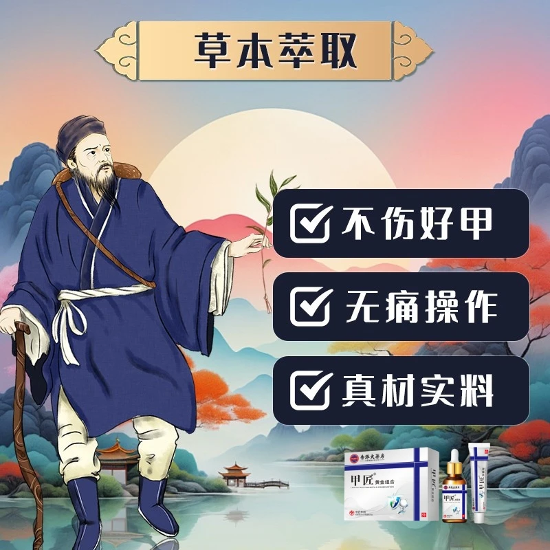 Tuoni30 正品亮甲抑菌液灰止甲厚甲黄甲空甲板脱落无痛祛坏甲