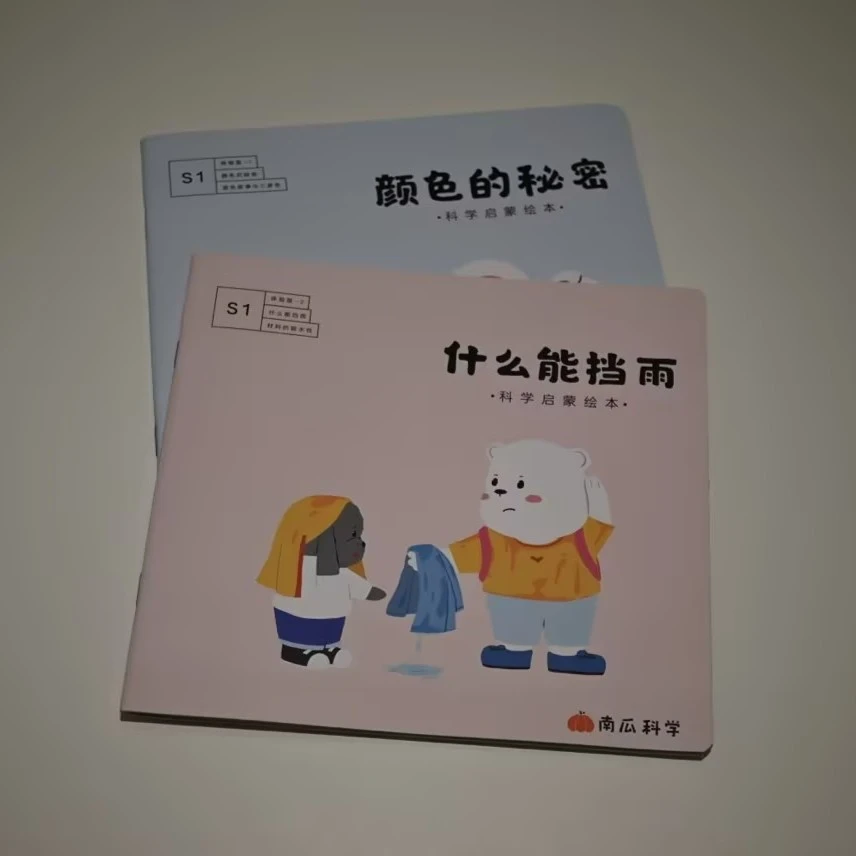 lzfd-玩具挂图/认知卡-什么能挡雨/颜色的秘密