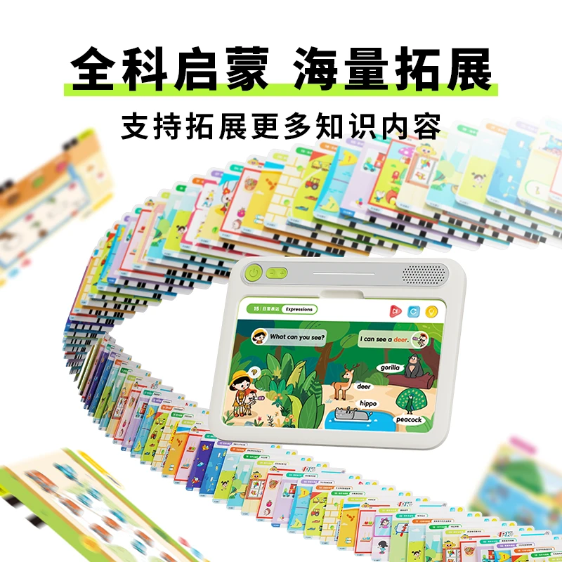 斑马思维机 题卡英语语文思维锻炼题卡 纸质护眼 儿童益智学习