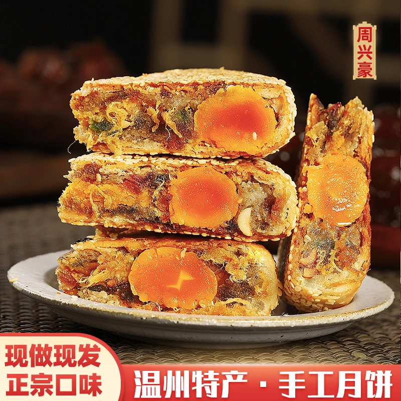 桥墩周兴豪蛋黄肉松芝麻大月饼温州苍南特产老式鲜肉五仁网红酥脆