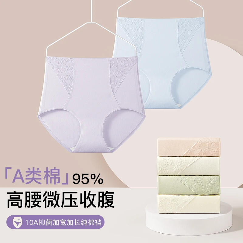 MiiOW/猫人无痕高腰棉内裤女大码透气抑菌底裆三角裤亲肤提臀舒适