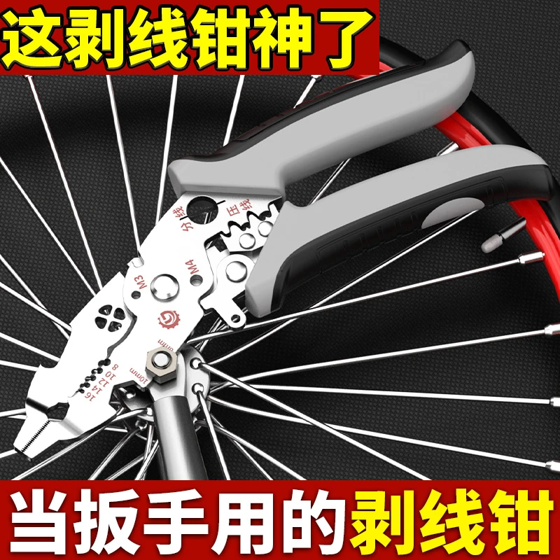 12合1剥线钳电工专用扒线钳子剪线压线扒皮分线接线电缆线剥皮器