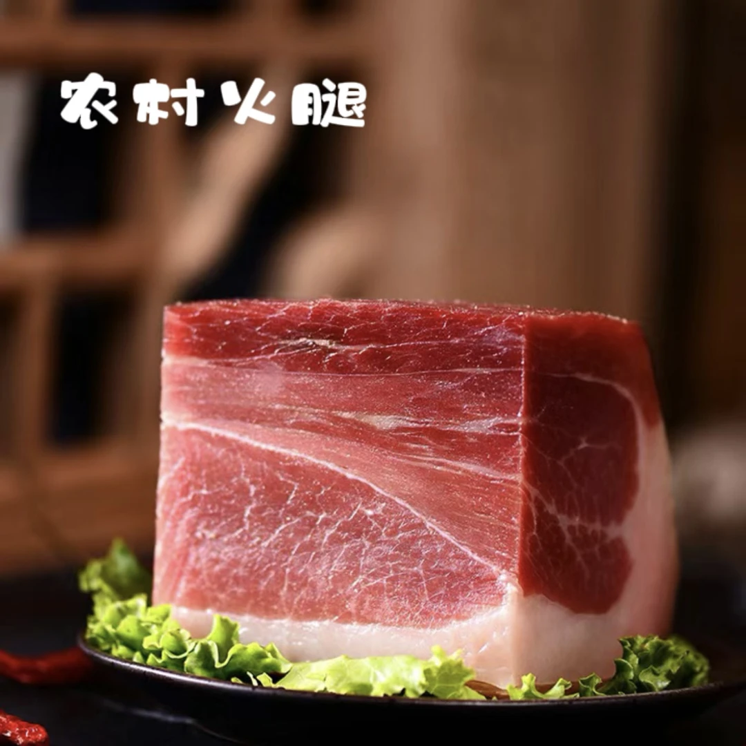 【顺丰包邮农村火腿】现称火腿宣威农村腊肉正宗火腿