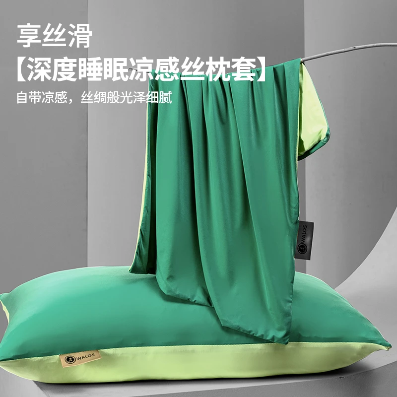 四季通用自带凉感丝枕套丝滑透气柔软舒适凉感枕套易清洗