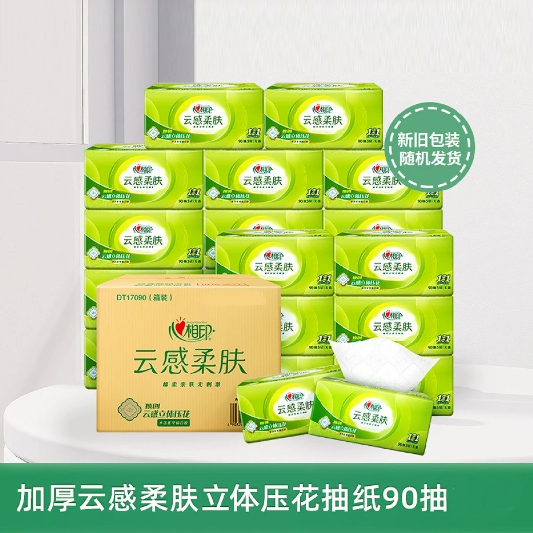 心相印云感柔肤抽纸3层加厚90抽36包囤货装纸面巾