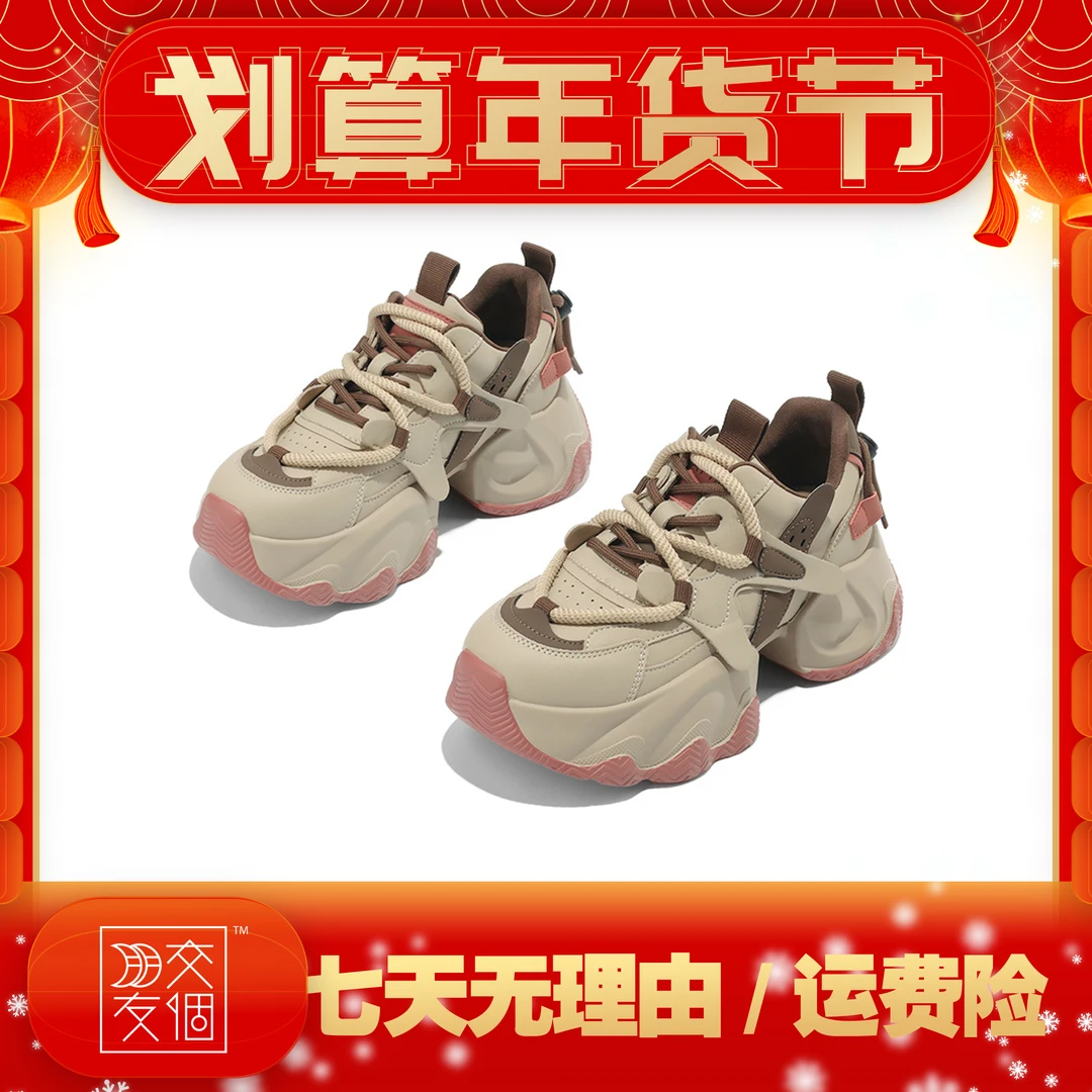 【新年倒计时】达芙妮厚底潮流老爹鞋新款时尚系带4023404578