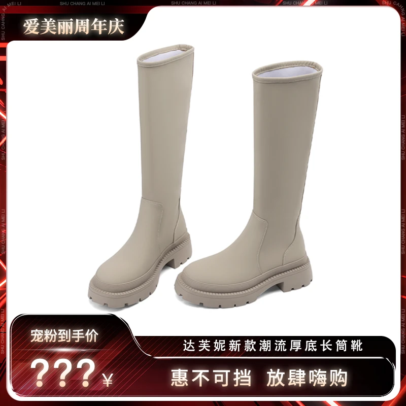 【畅姐专享】达芙妮小个子长筒女靴2023新款冬季厚底骑士靴时装靴子